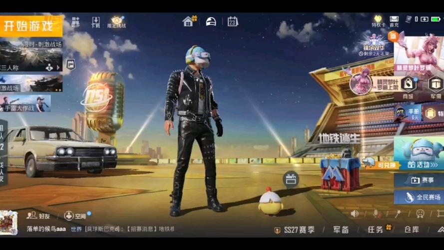 试玩和平精英不用下载