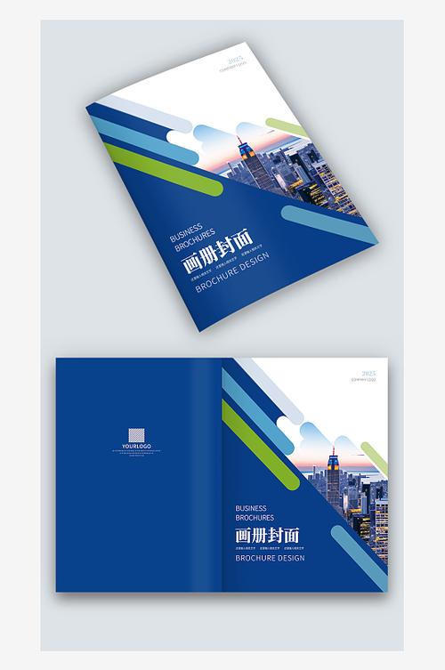 创意画册封面设计