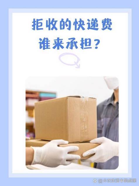 菜鸟驿站拒收快递要交钱吗游戏截图