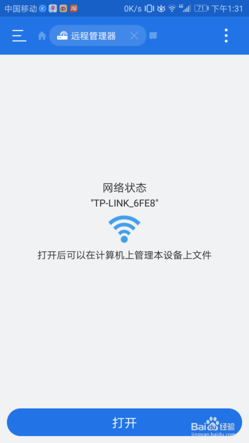 安卓 ftp 客户端