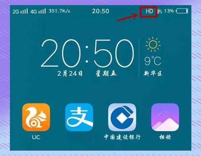 小米手机状态栏上的hd怎么关闭