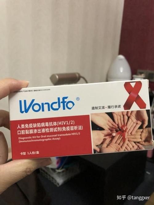 hiv自测试纸