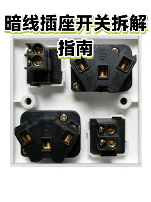 插座开关怎么拆开图标