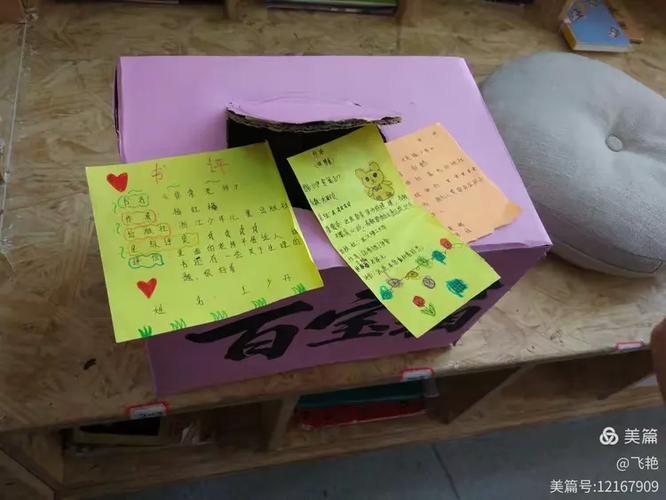 百宝箱还可以写什么