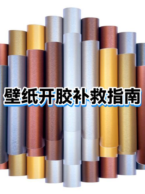 墙纸开胶小妙招图标