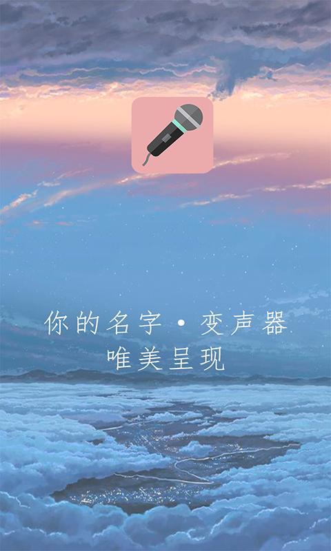 耳鼠变声器吾爱破解