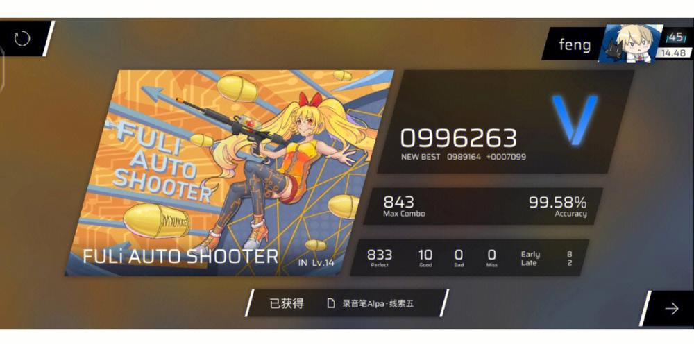 phigros不实名能玩吗