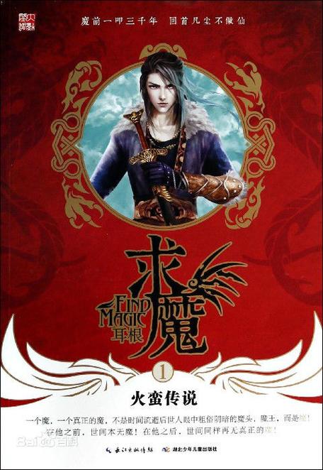 求魔好看吗真实评价