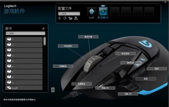 罗技g502宏设置教程缩略图