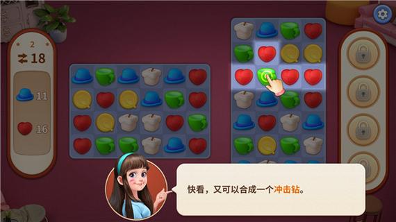 我的小家全关卡破解版图标