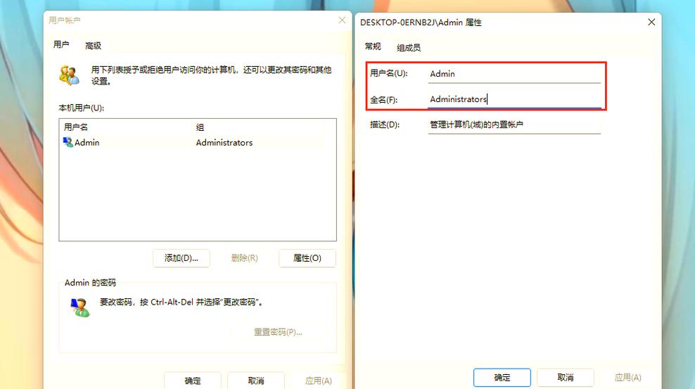 改名字怎么改需要什么手续游戏截图