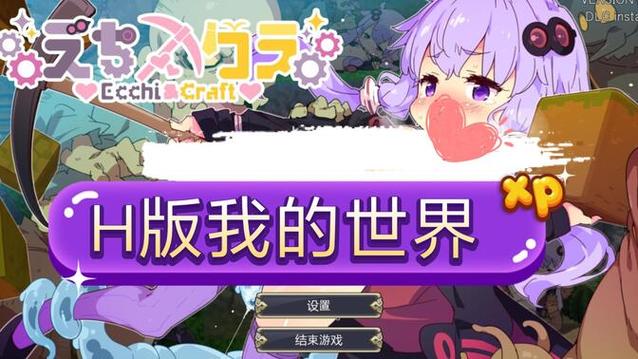 Ecchi Craft安卓下载