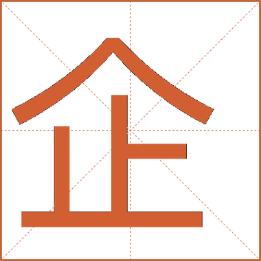 省企是什么意思