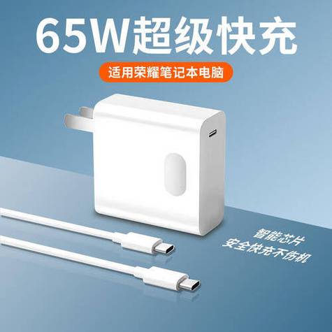 手机充电器给荣耀笔记本充电