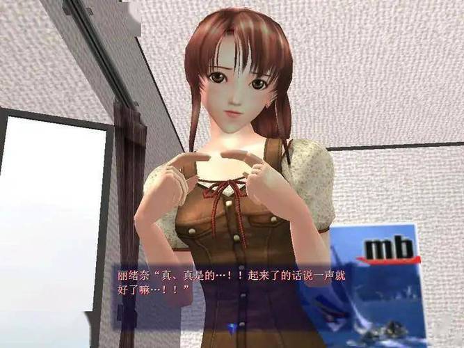 《尾行2手机中文版》