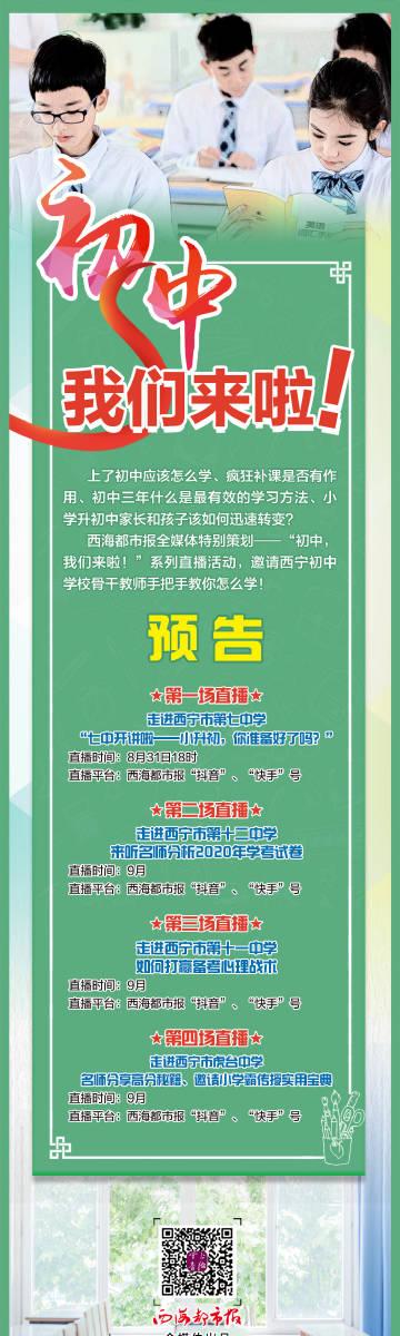 西海都市报电子版官网