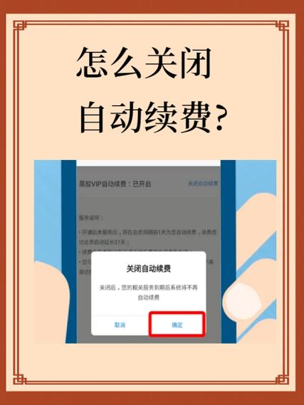 每月扣费哪里取消