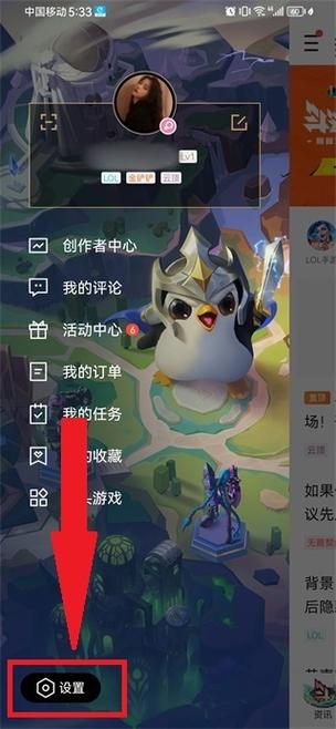 lol手游助手app