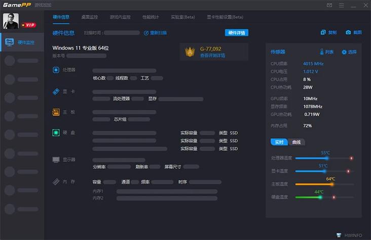 游戏加加游戏内监控截图