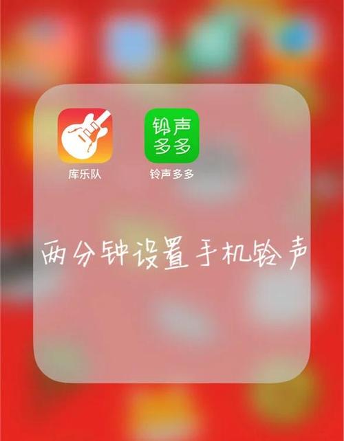 铃声多多可以设置闹钟铃声吗图标