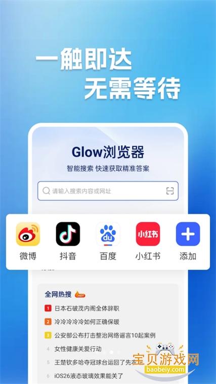 Giow新版下载