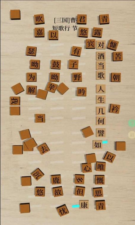 汉字游戏图标