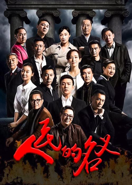 人民的名义dvd电视剧截图