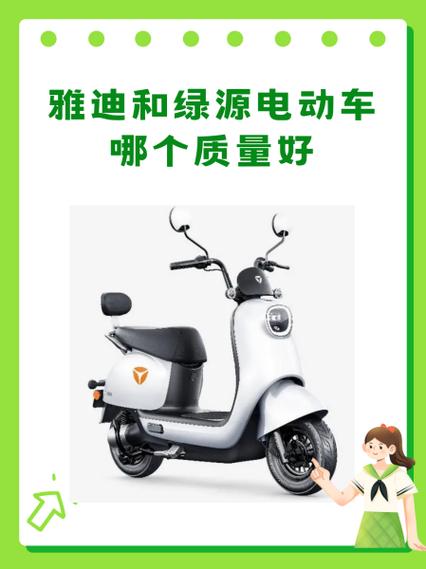 赛鸽和雅迪哪个好截图
