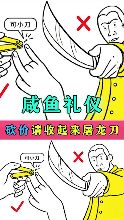 闲鱼买家已付款待刀成