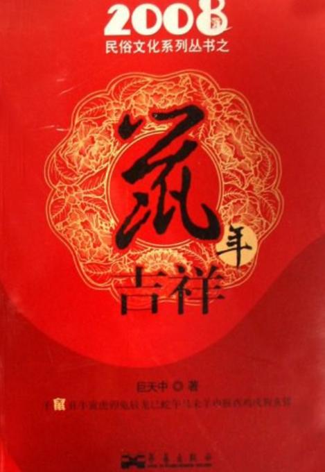 老鼠的吉祥寓意图标