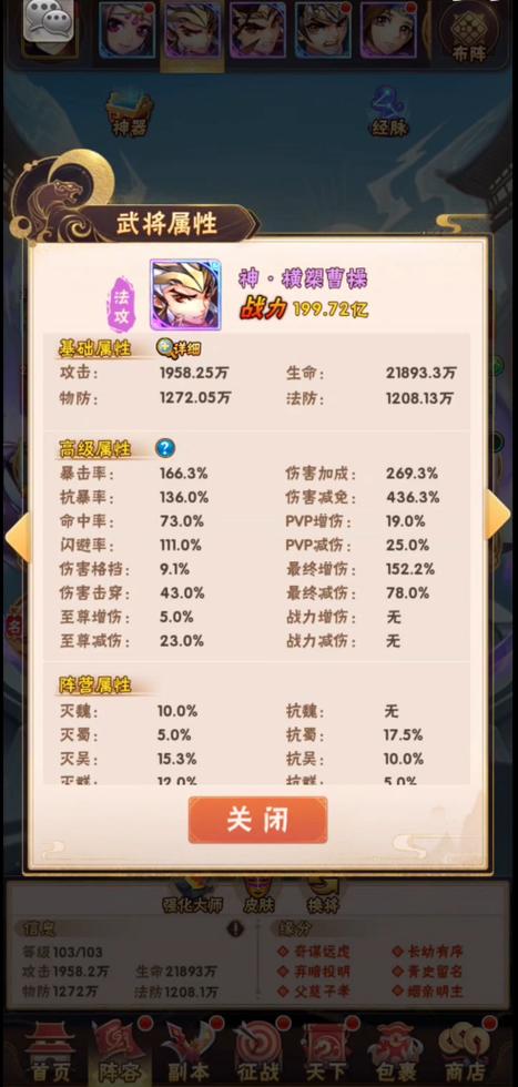 少年三国志2魏国极限3人推荐