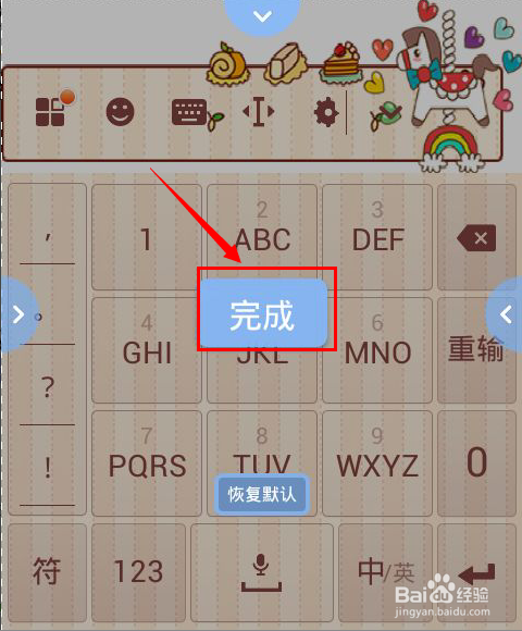 哪种输入法打字出颜色截图