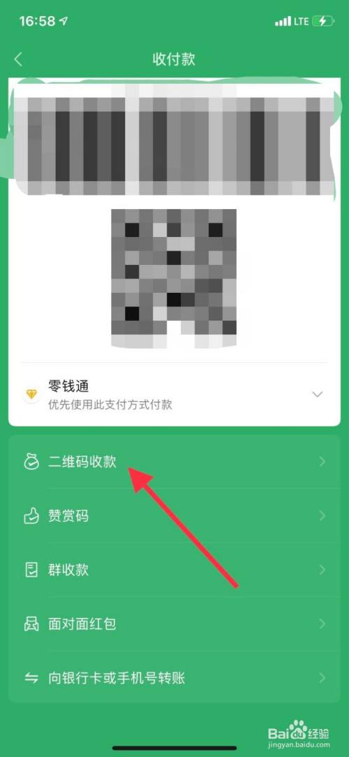 微信收款码是实时到账吗图标