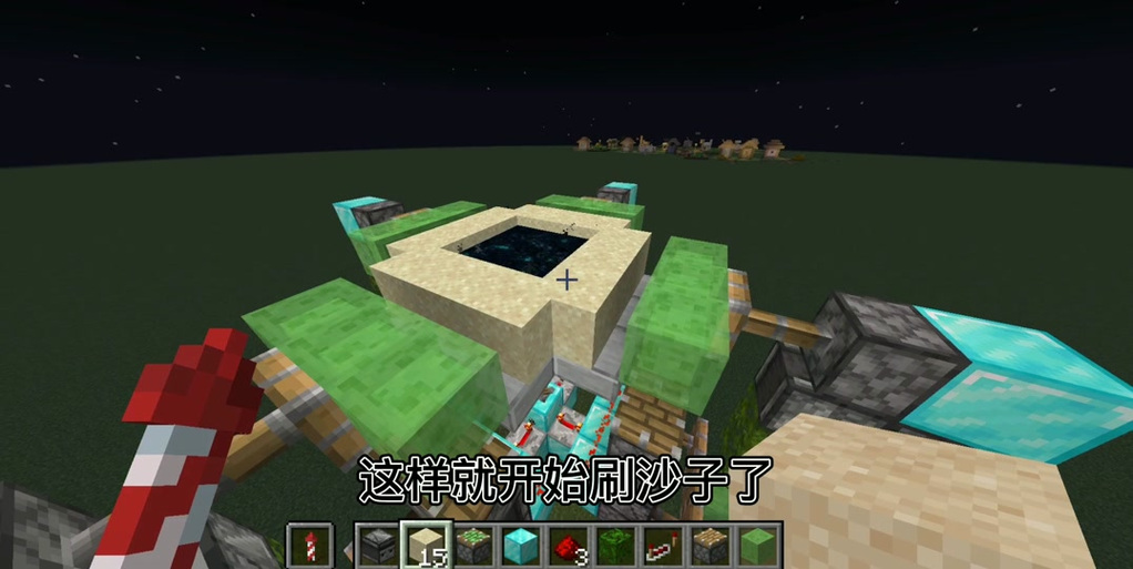 我的世界基岩版刷沙机