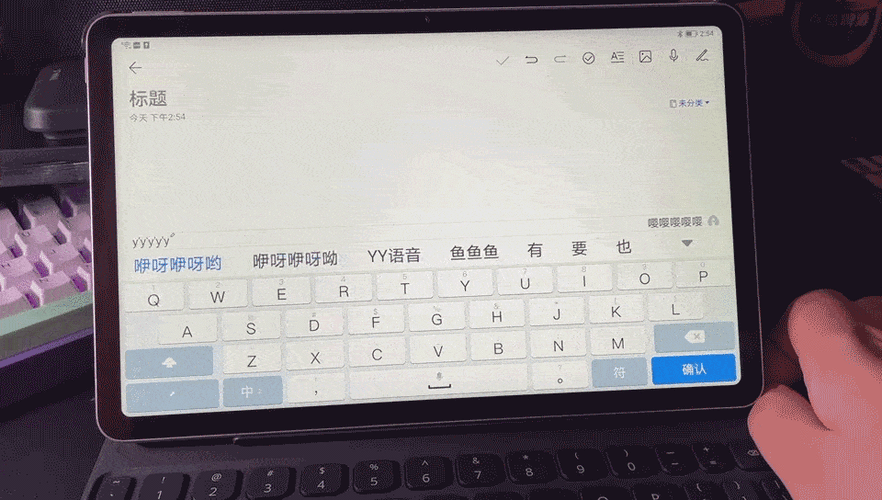 平板打字键盘变小了怎么办截图