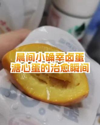 溏心蛋的好处和坏处
