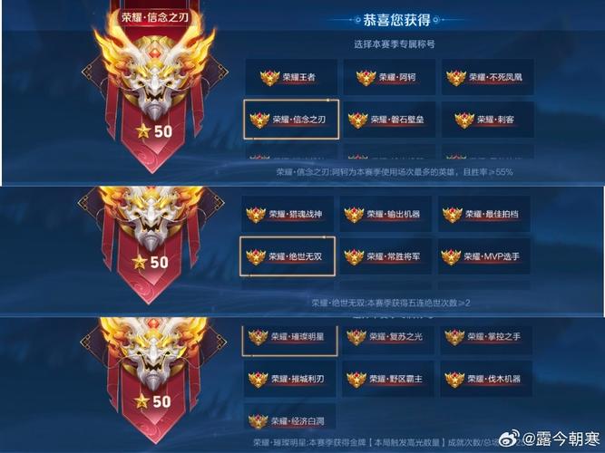 王者巅峰荣耀王者称号怎么获得