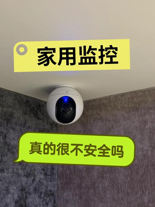 为什么不建议家里安装监控