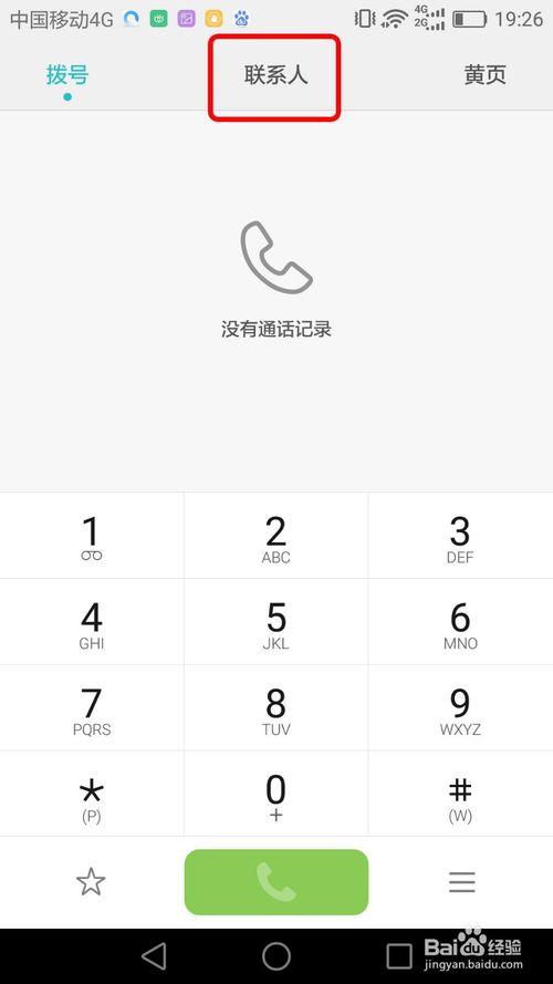 云通讯录
