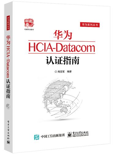 华为技术人员名单
