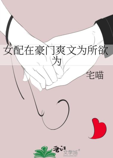 宅喵的全部小说