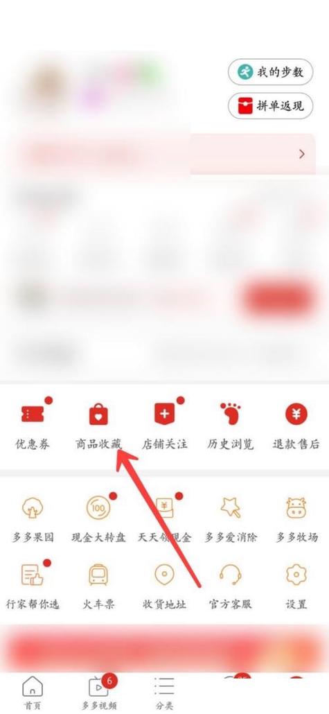 怎样查好友在拼多多买的东西呢