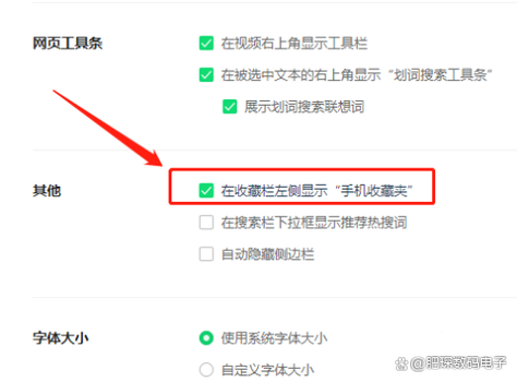 360的收藏栏不见了怎么恢复