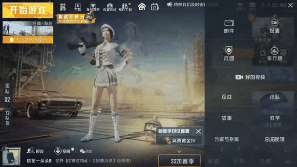 和平精英送好密码账号