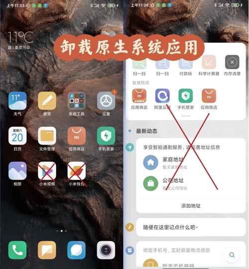 如何卸载米菲兔应用截图