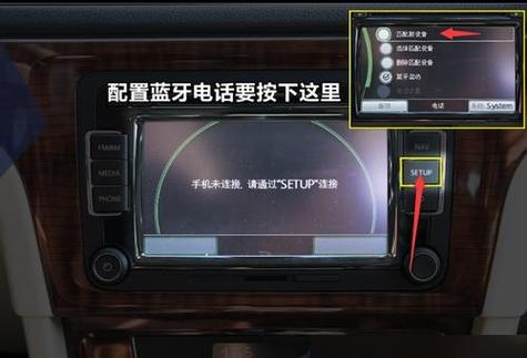 16款朗动蓝牙怎么连接