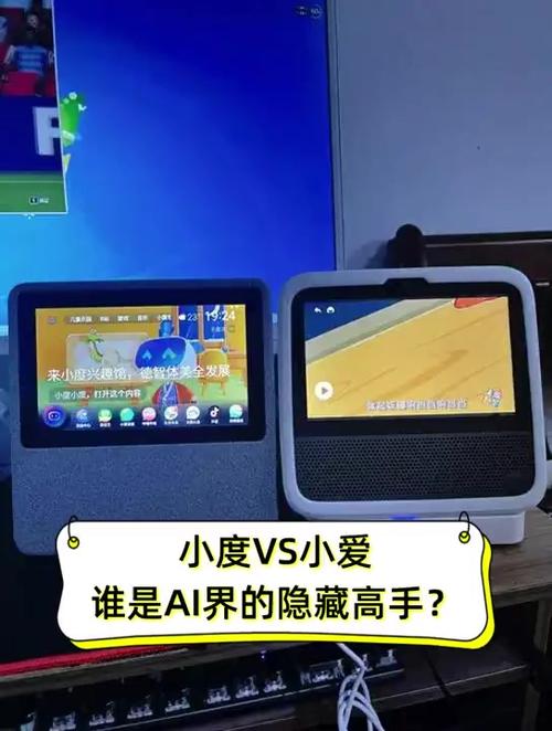 小度厉害还是小爱厉害