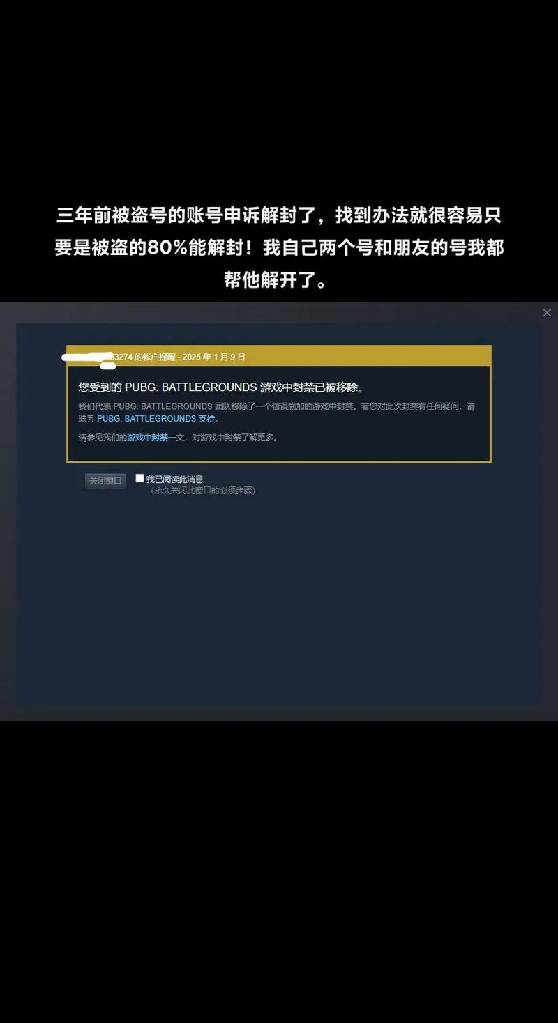 香肠派对开挂申诉能解封吗