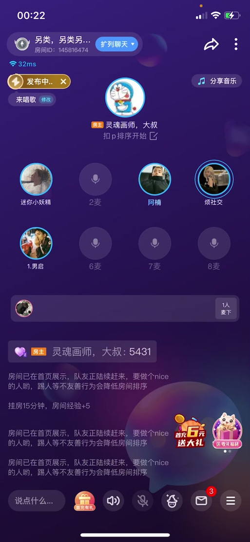 tt语音怎么唱歌有伴奏