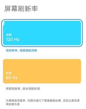 红米k40打王者可以开多少帧